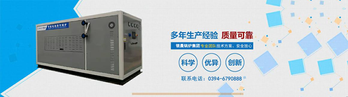 电蒸汽锅炉生产厂家-半岛网·官方端web站登录入口-半岛online(中国) 电锅炉