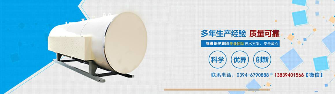 电锅炉专业生产厂家-半岛网·官方端web站登录入口-半岛online(中国) 电锅炉